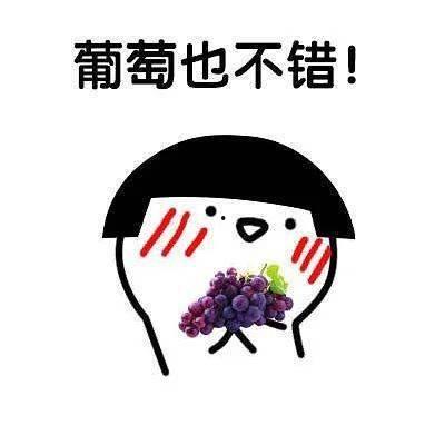 娱乐吃瓜酱短短七个字