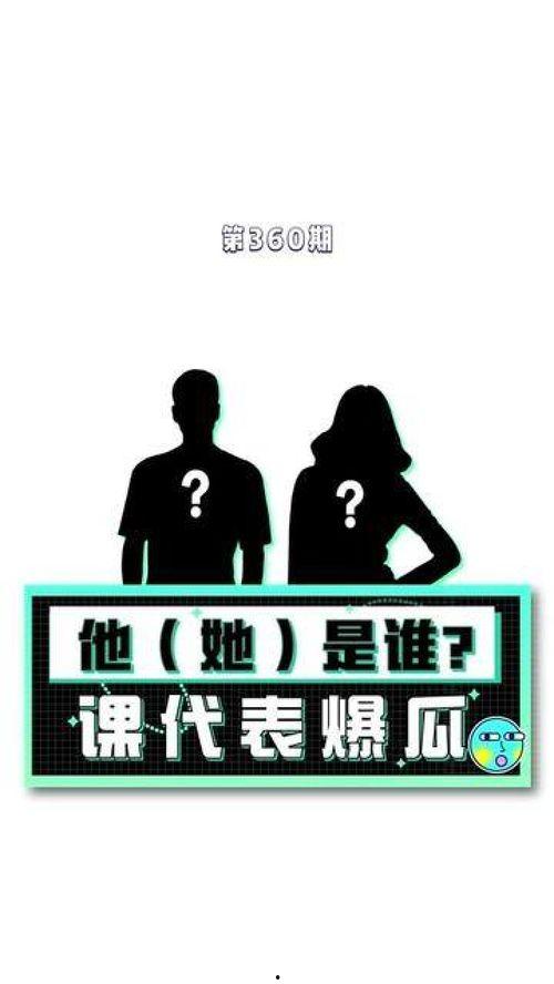 吃瓜爆料娱乐圈趣事